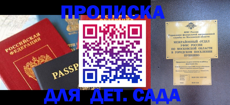 прописка для военкомата в Самарской области
