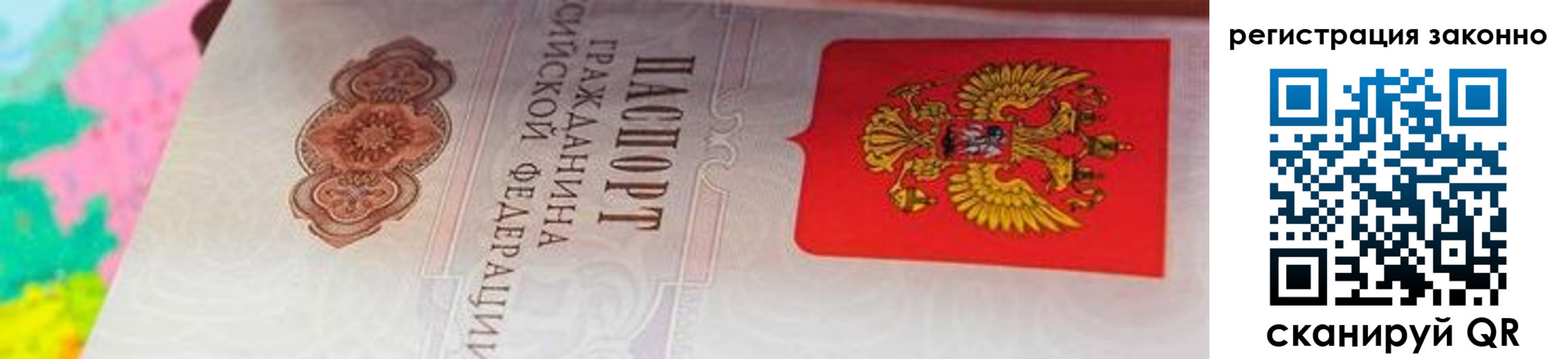 прописка гарантия в Самарской области