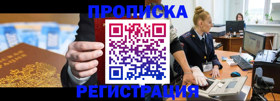 прописка для военкомата в Самарской области