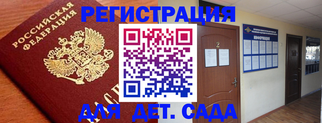 прописка паспорт в Самарской области
