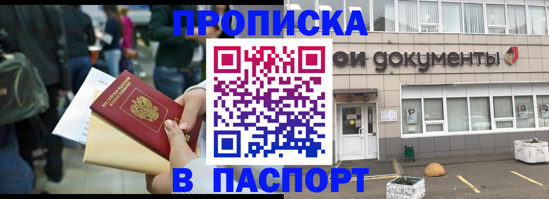 временная регистрация собственник в Самарской области