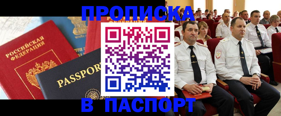временная регистрация для всех в Самарской области
