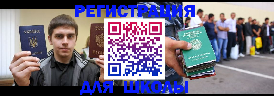 временная регистрация в квартире в Самарской области