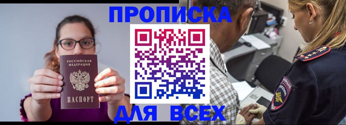 временная регистрация для всех в Самарской области