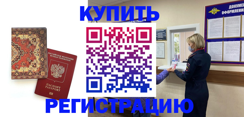 прописка для военкомата в Самарской области