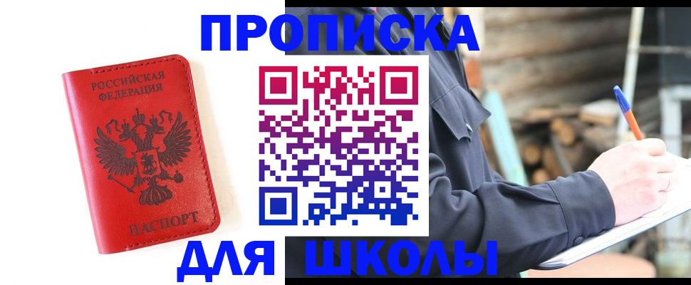 временная регистрация для всех в Самарской области