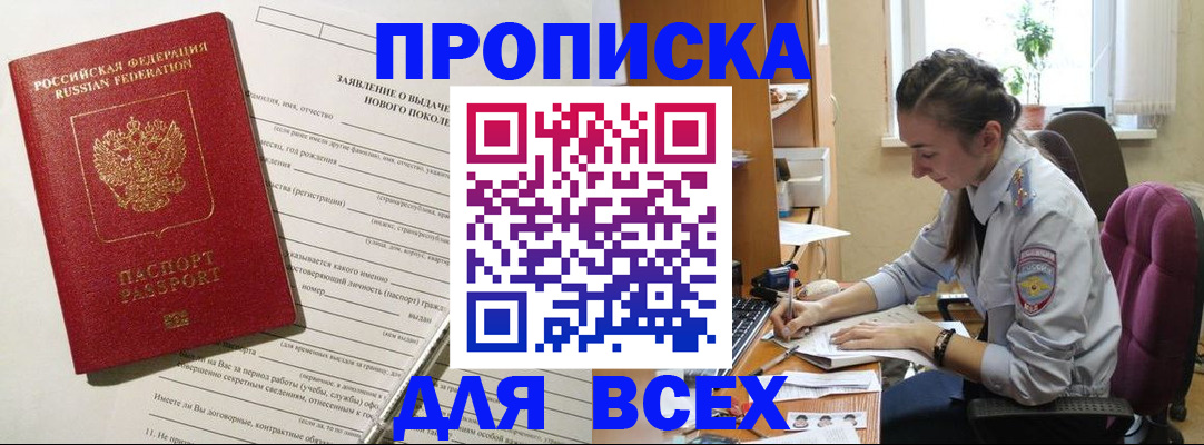 временная регистрация надежно в Самарской области